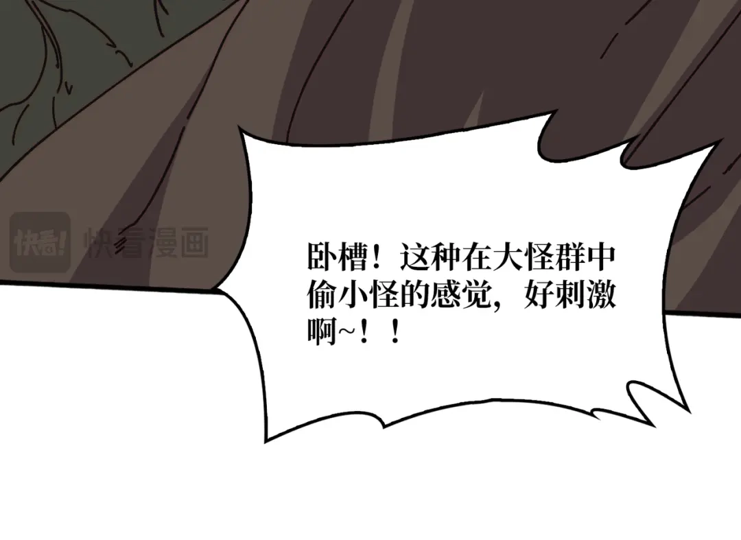 《我是幕后大佬》52 反击 第39页