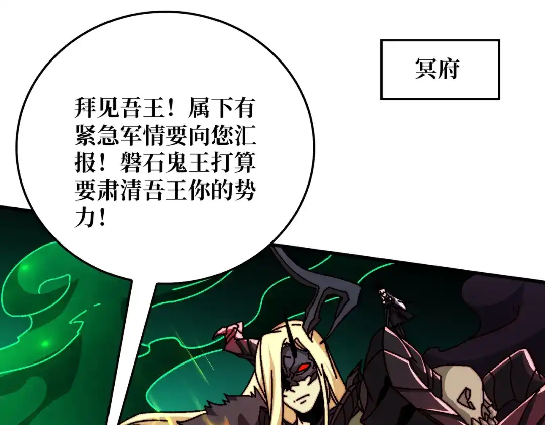 《我是幕后大佬》52 反击 第4页