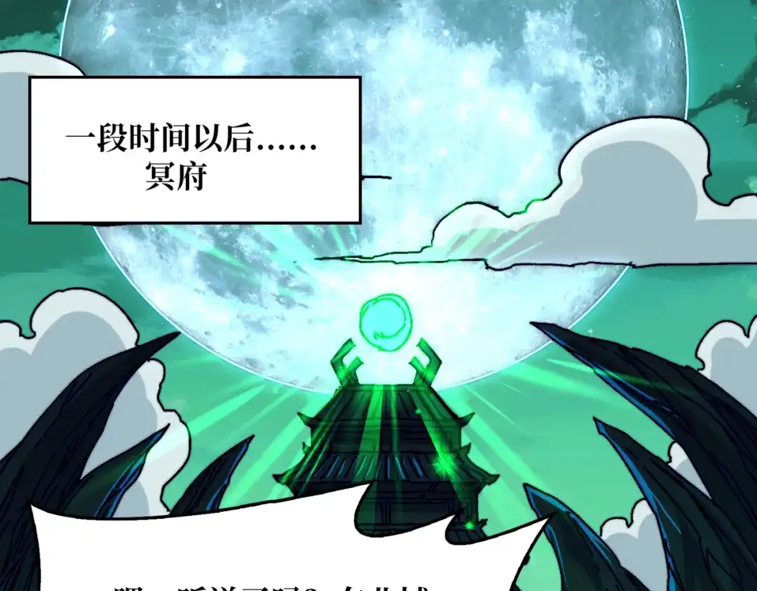 《我是幕后大佬》52 反击 第67页