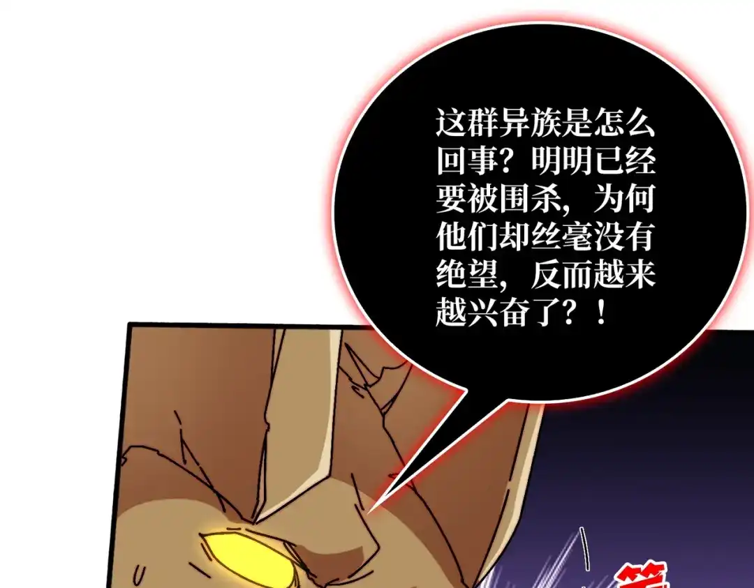 《我是幕后大佬》52 反击 第40页