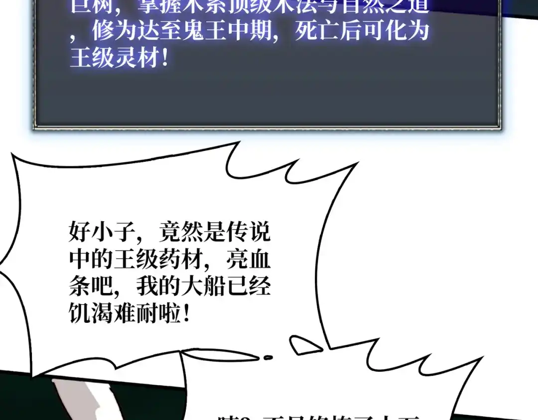 《我是幕后大佬》52 反击 第48页