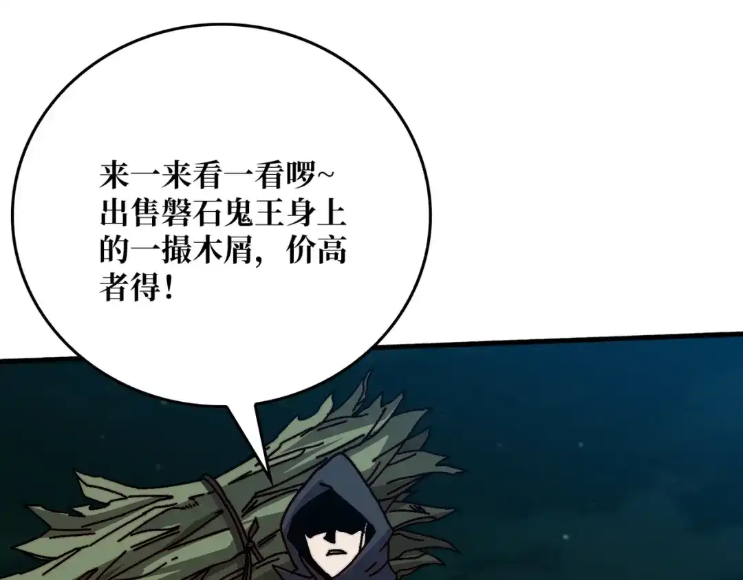 《我是幕后大佬》52 反击 第76页