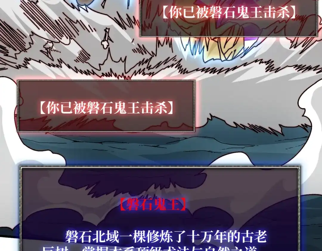 《我是幕后大佬》52 反击 第47页