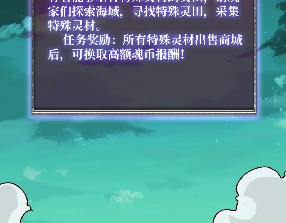 《我是幕后大佬》52 反击 第89页