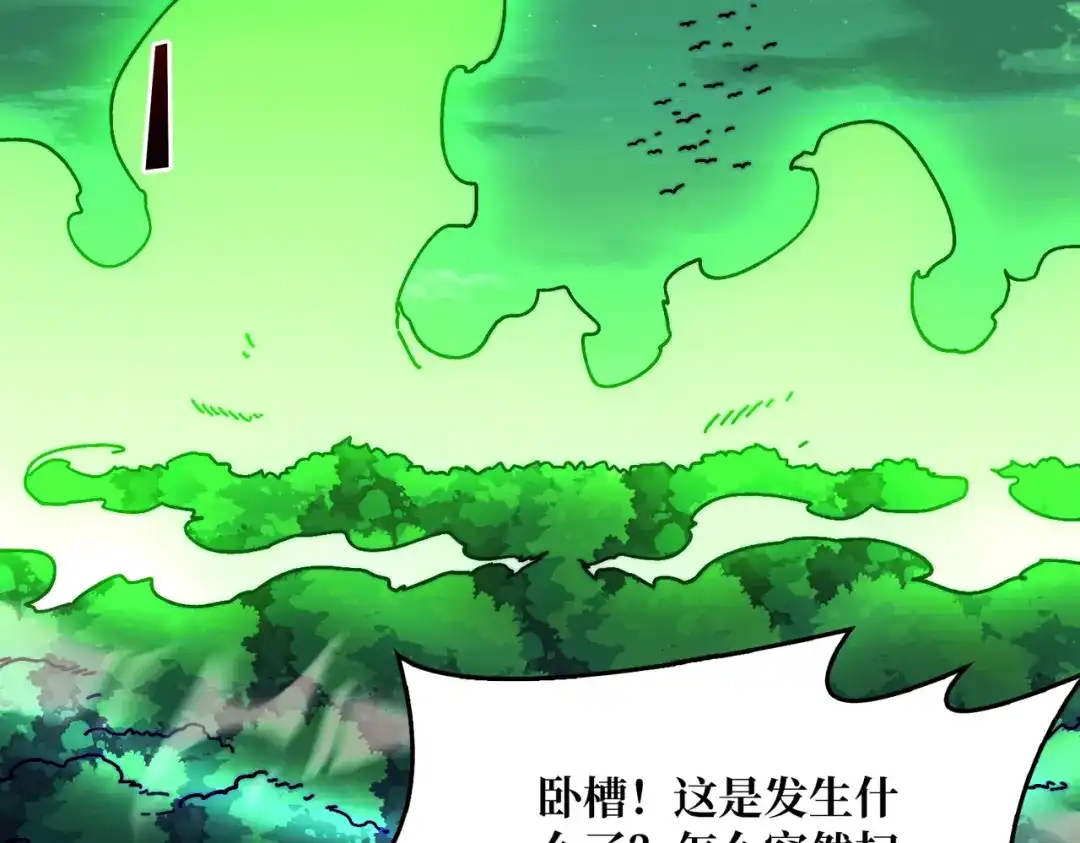 《我是幕后大佬》52 反击 第23页