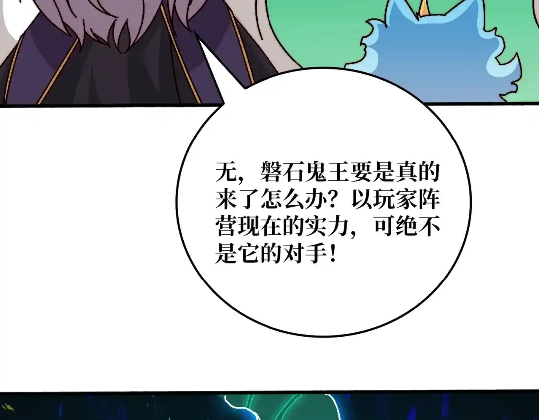 《我是幕后大佬》52 反击 第15页