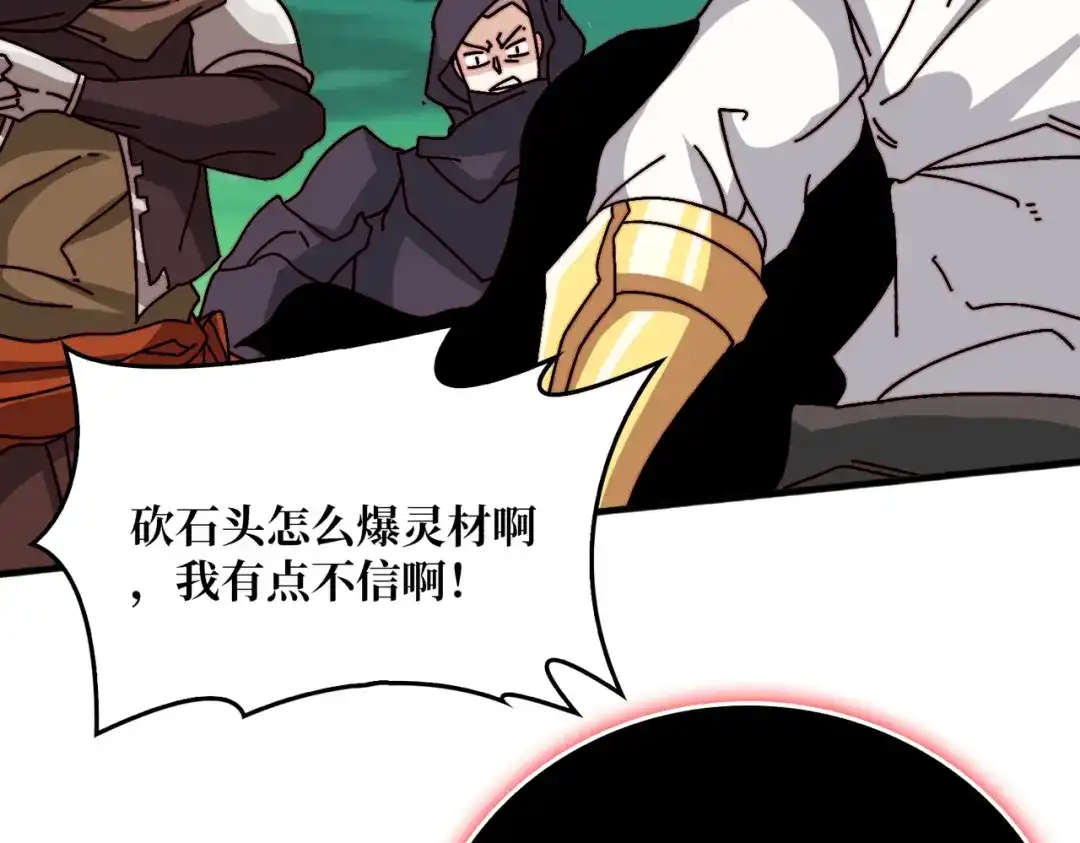 《我是幕后大佬》52 反击 第50页