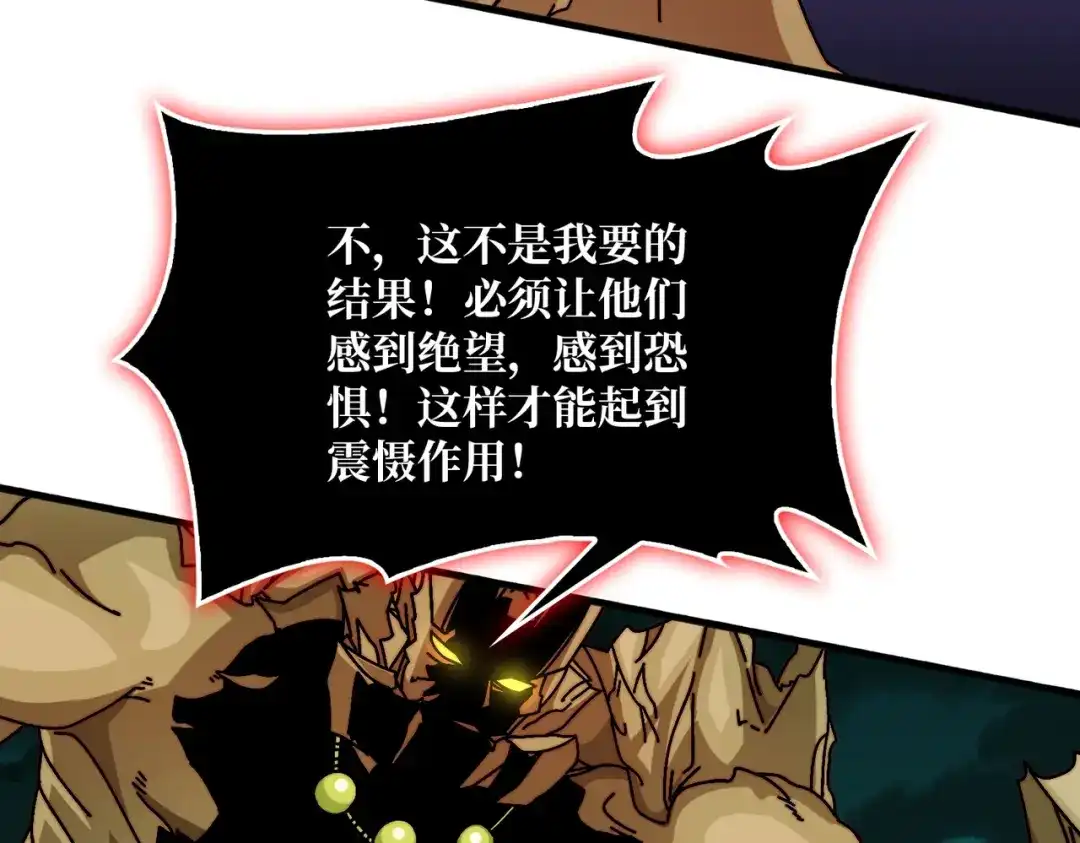 《我是幕后大佬》52 反击 第42页