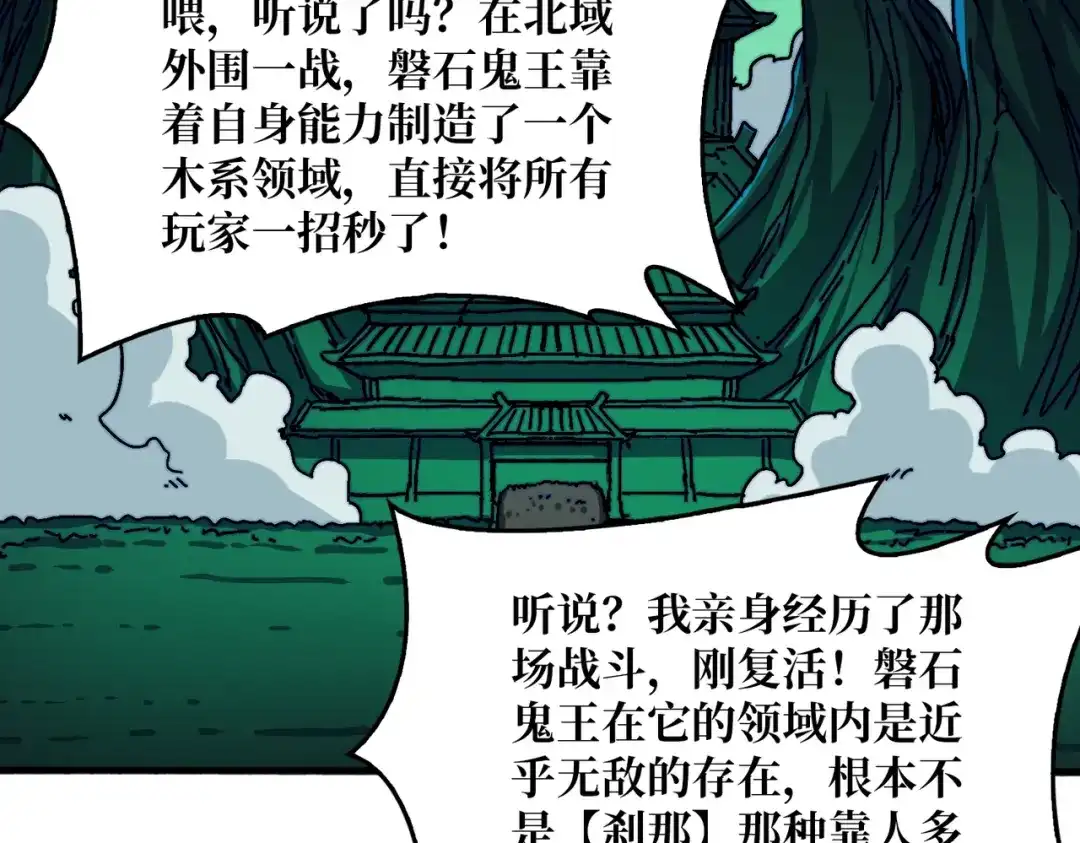 《我是幕后大佬》52 反击 第68页