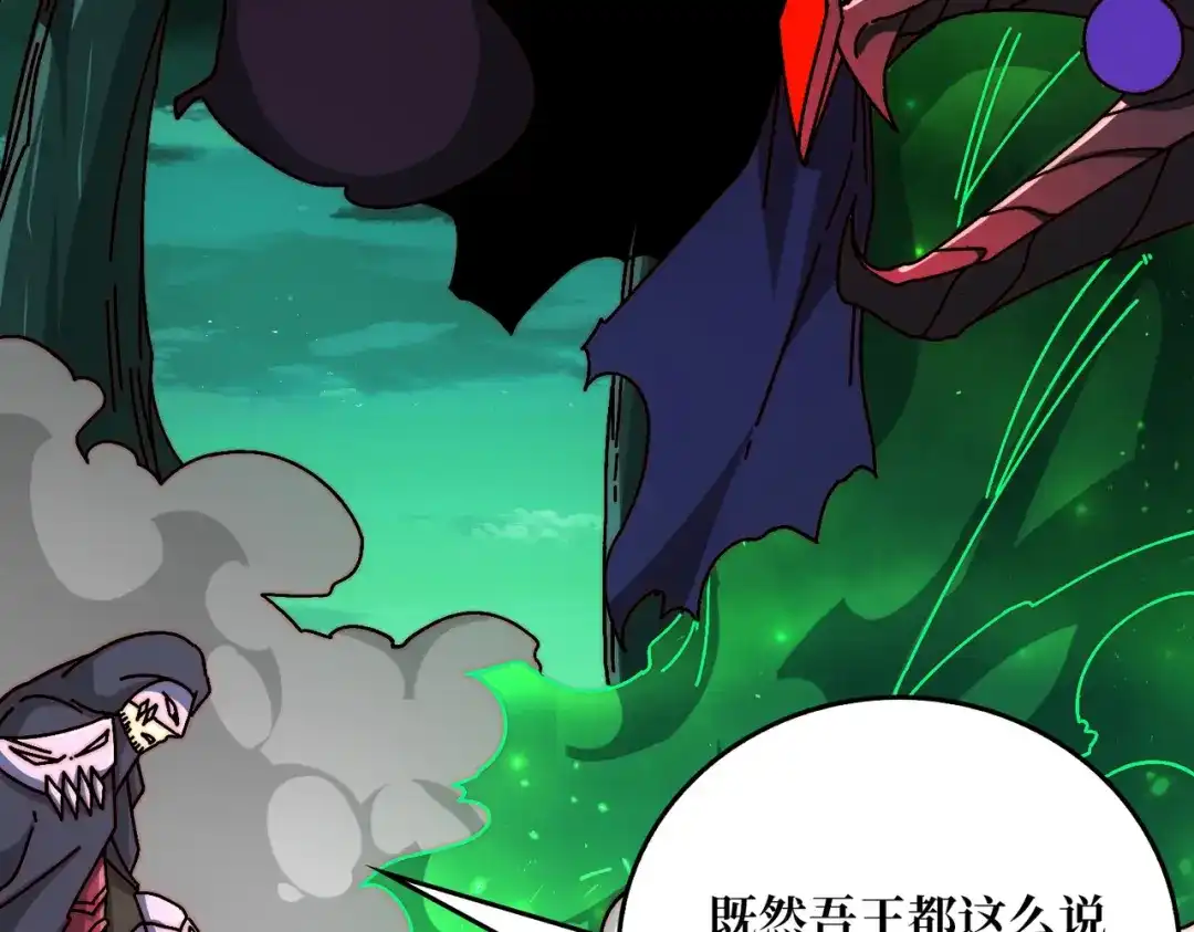 《我是幕后大佬》52 反击 第12页