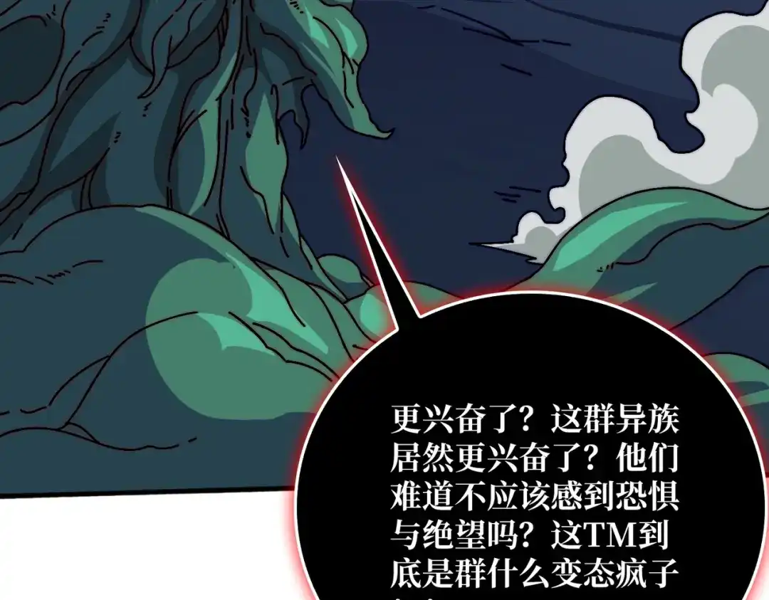 《我是幕后大佬》52 反击 第63页