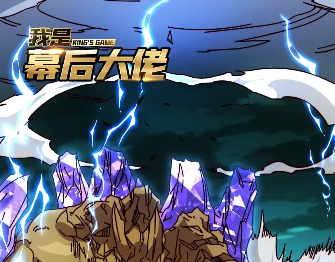 《我是幕后大佬》52 反击 第1页