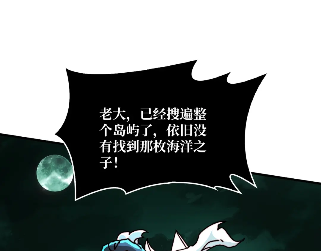 《我是幕后大佬》52 反击 第94页