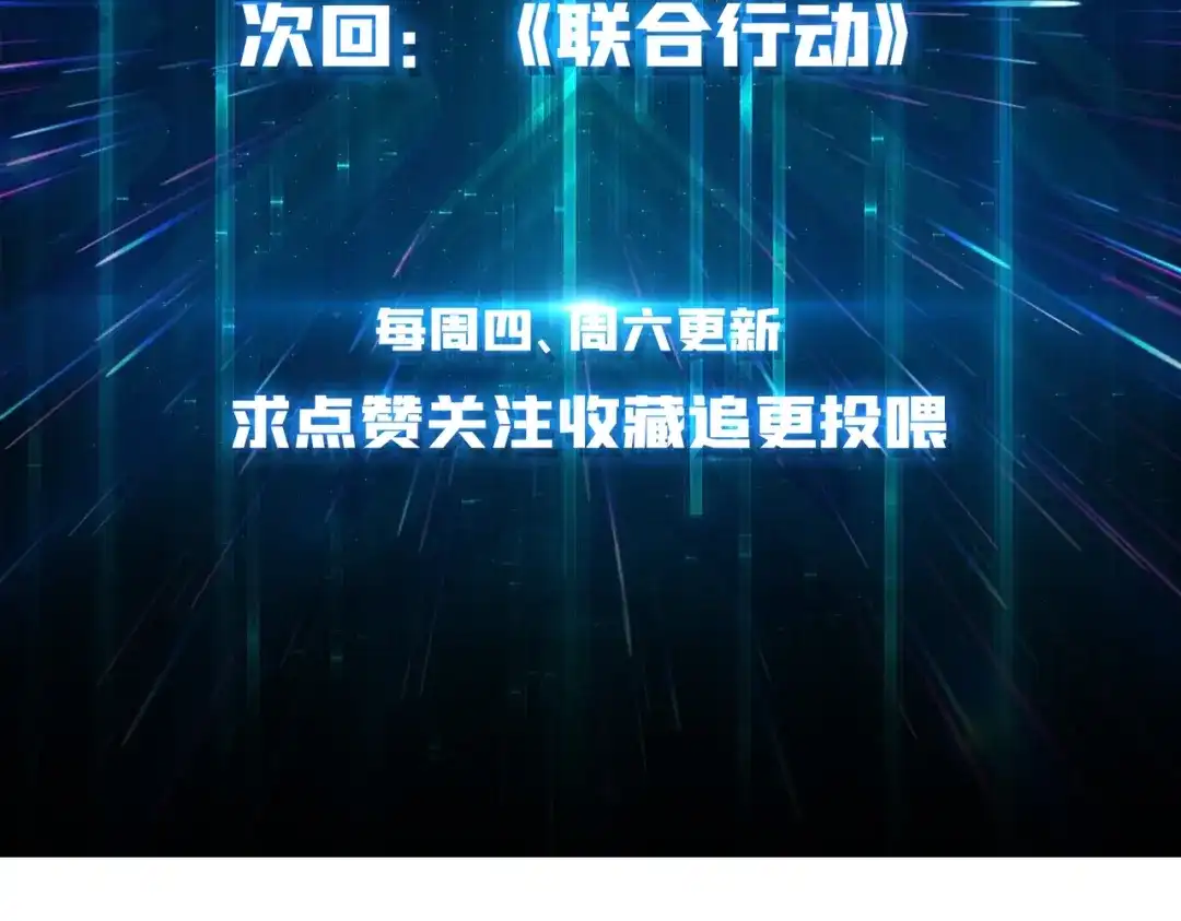 《我是幕后大佬》53 全都是套路 第93页
