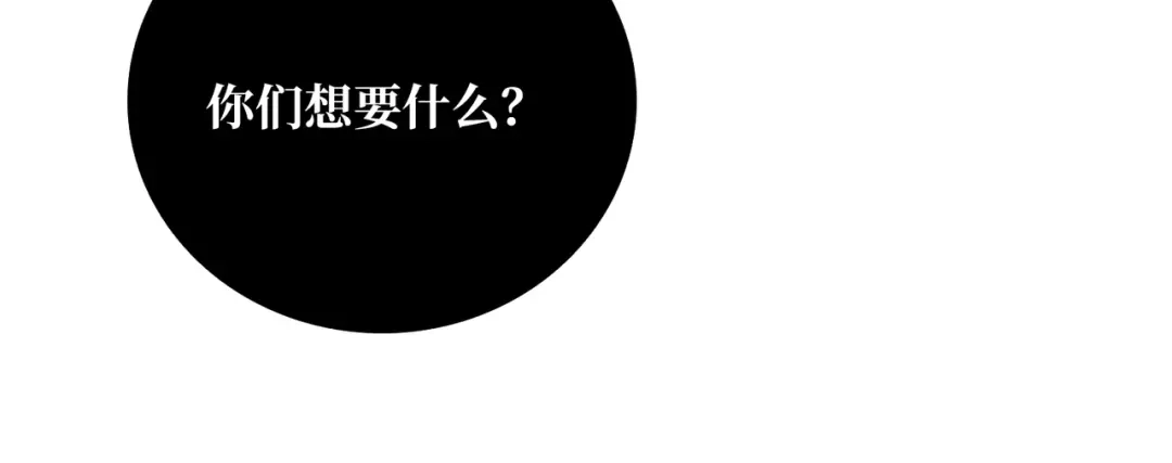 《我是幕后大佬》53 全都是套路 第21页