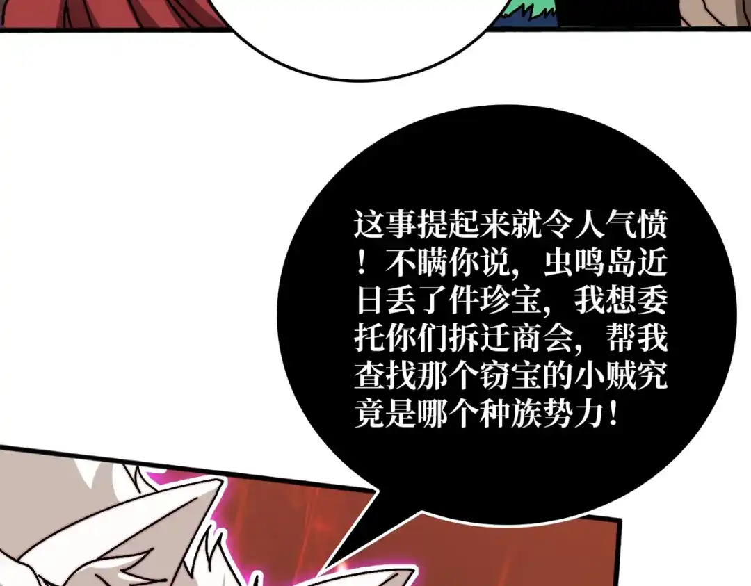 《我是幕后大佬》53 全都是套路 第52页