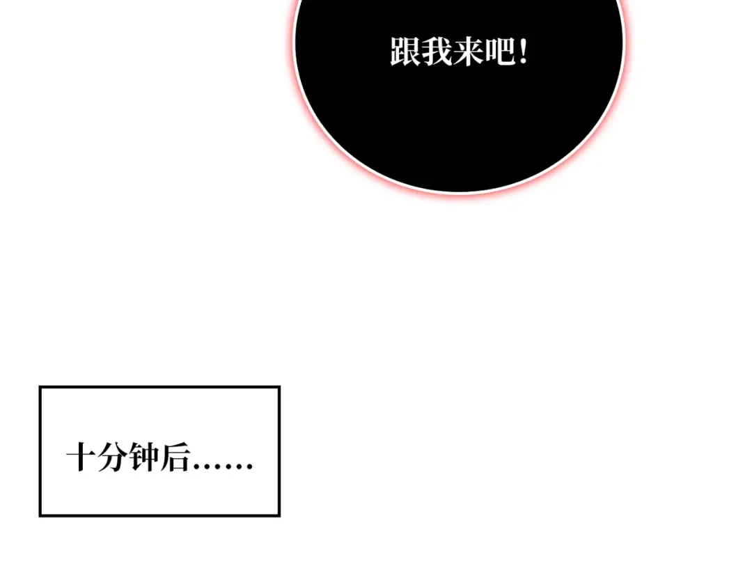 《我是幕后大佬》53 全都是套路 第37页