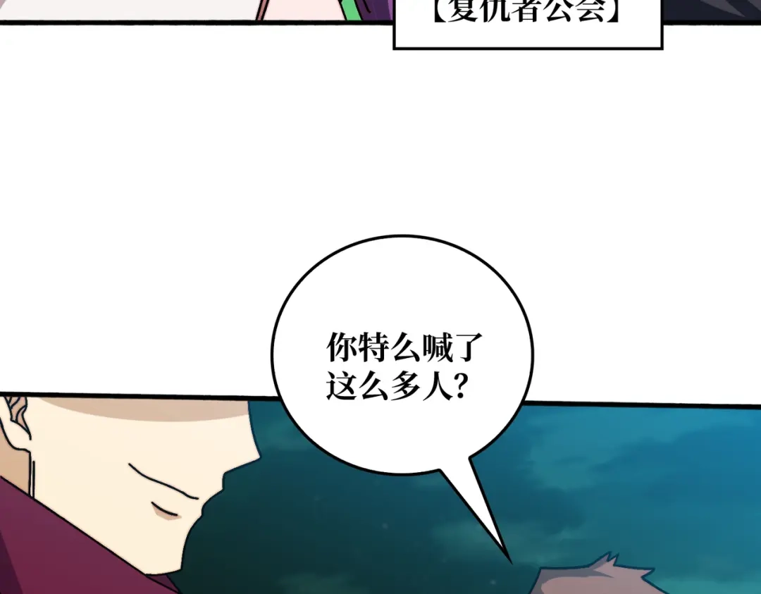 《我是幕后大佬》54 联合行动 第55页