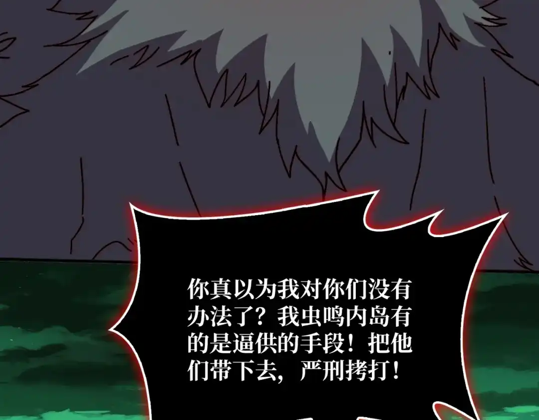 《我是幕后大佬》54 联合行动 第19页