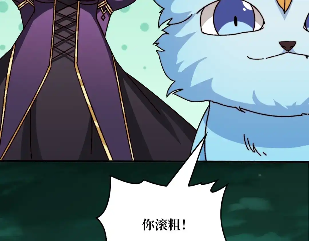 《我是幕后大佬》54 联合行动 第69页