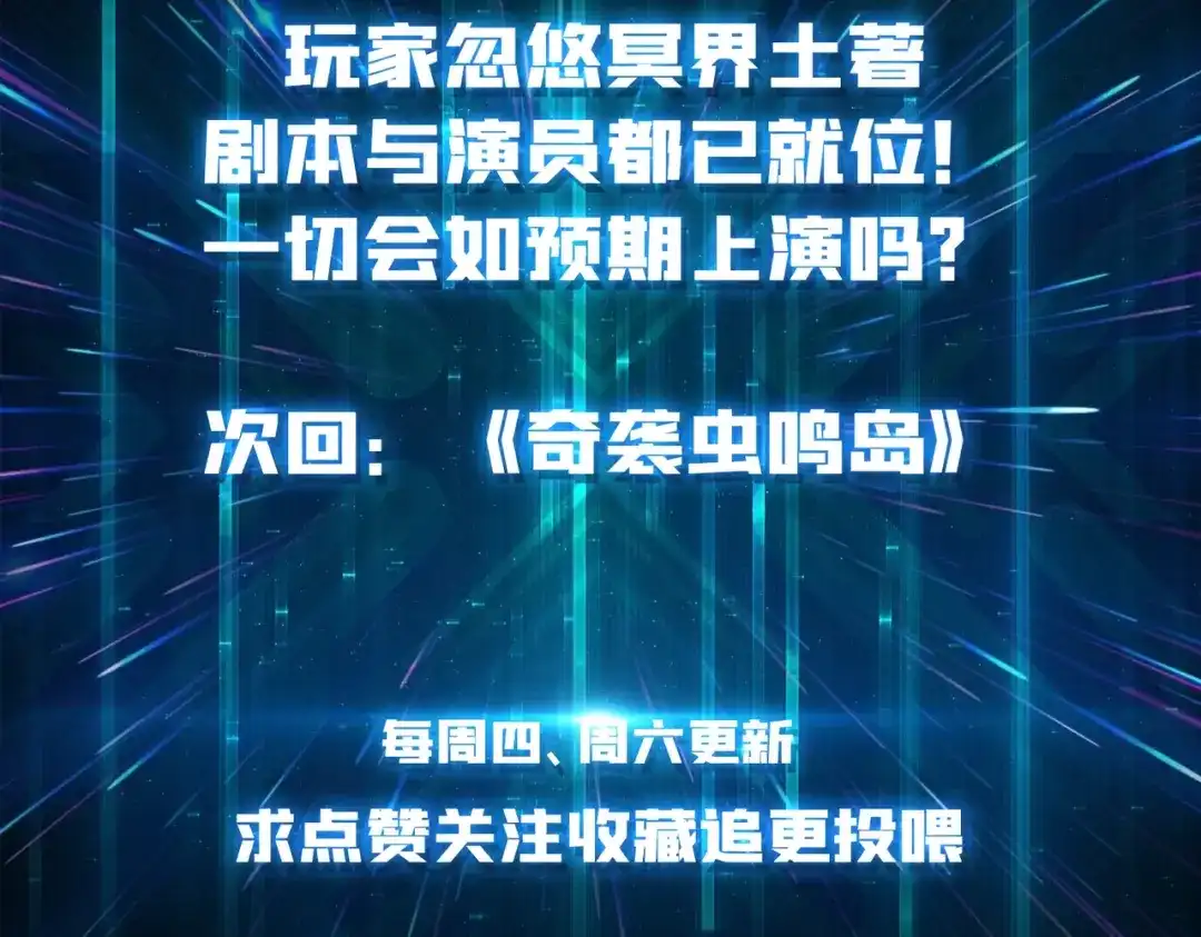 《我是幕后大佬》54 联合行动 第91页