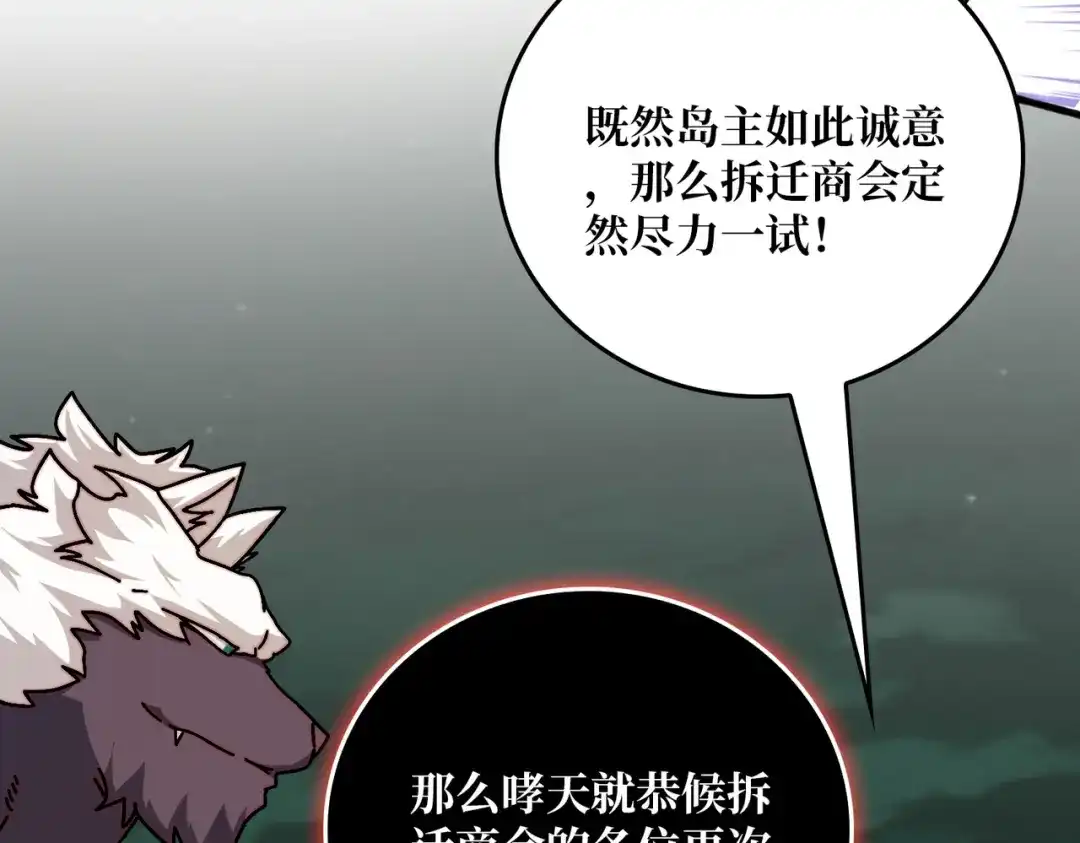 《我是幕后大佬》54 联合行动 第29页