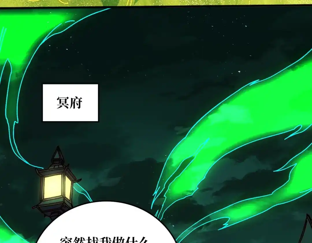 《我是幕后大佬》54 联合行动 第35页