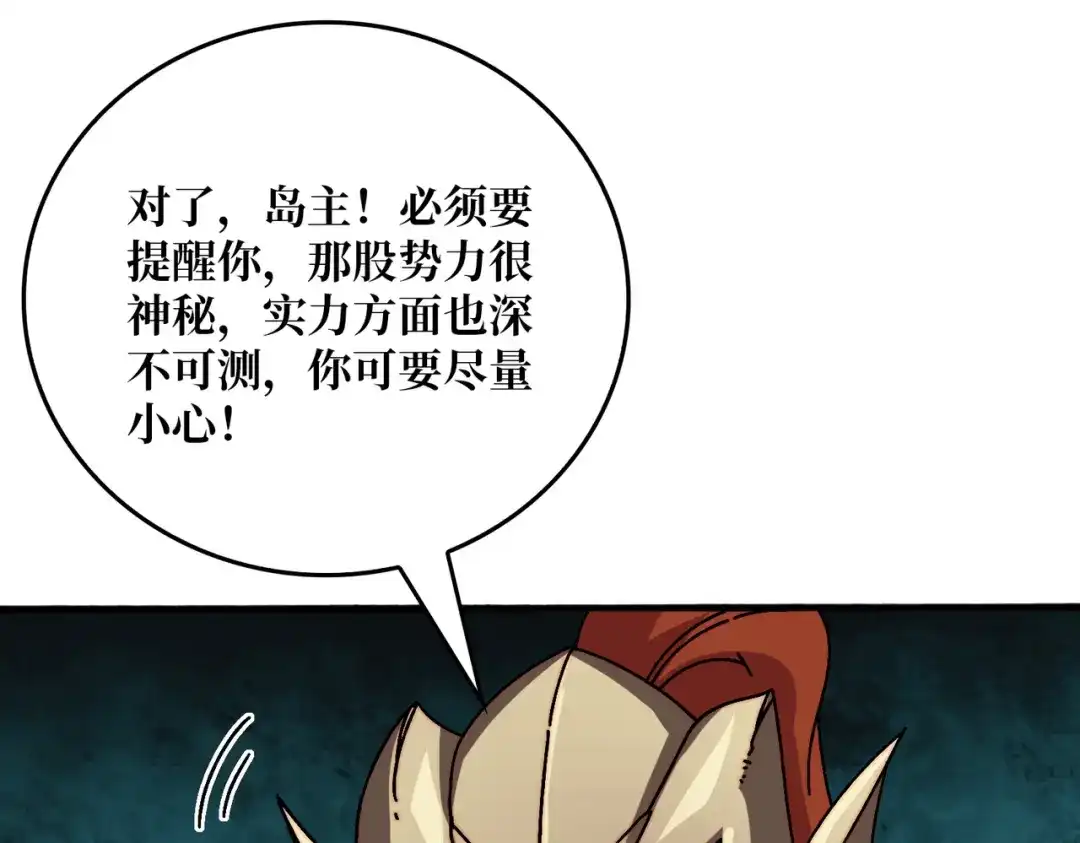 《我是幕后大佬》54 联合行动 第77页