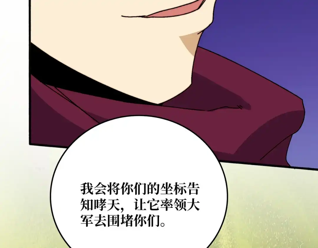 《我是幕后大佬》54 联合行动 第45页