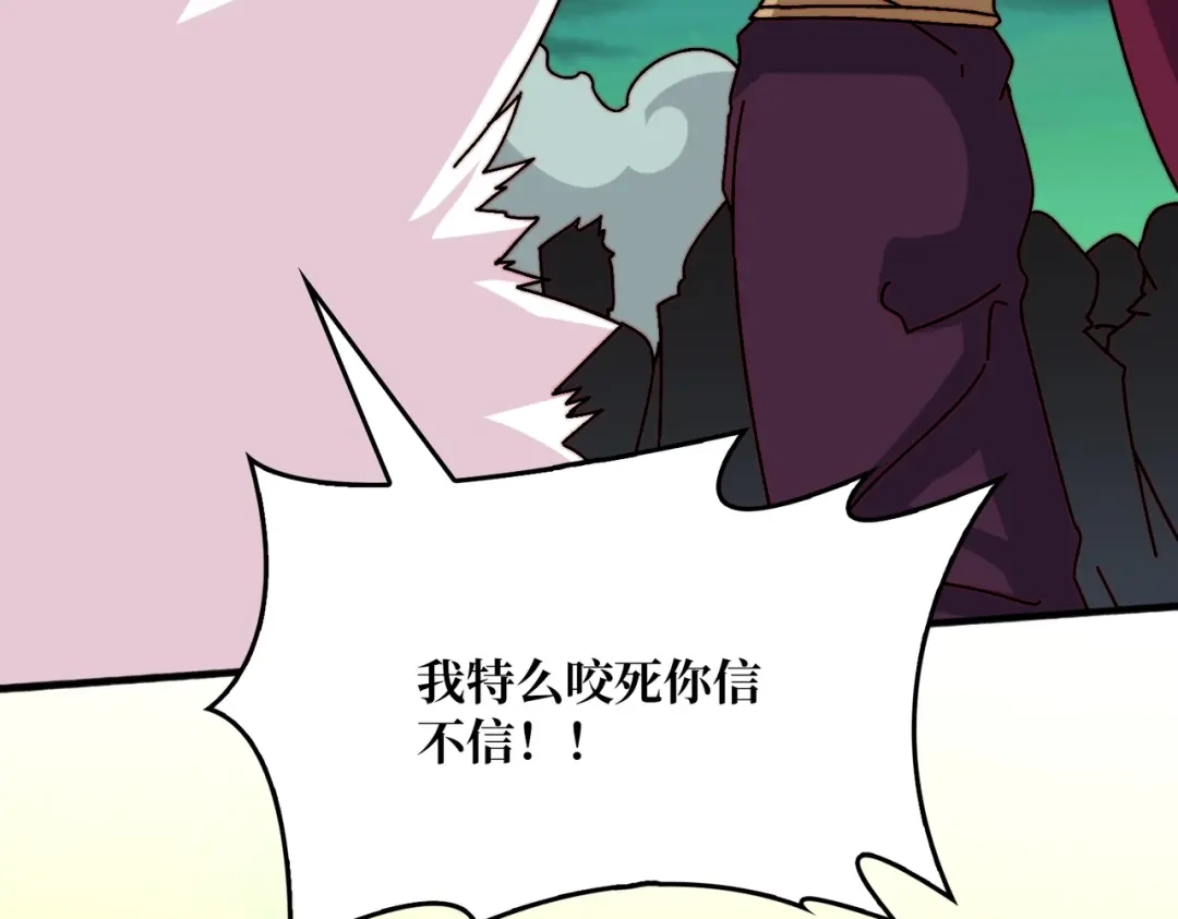 《我是幕后大佬》54 联合行动 第63页