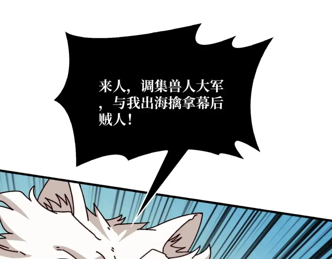 《我是幕后大佬》54 联合行动 第85页