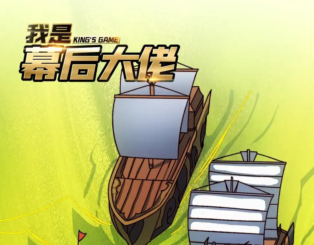 《我是幕后大佬》54 联合行动 第1页