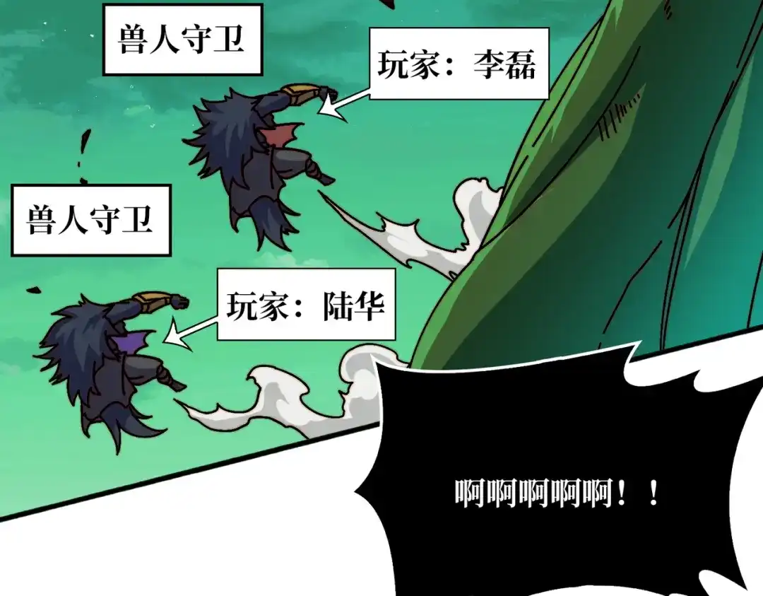《我是幕后大佬》55 奇袭虫鸣岛 第50页