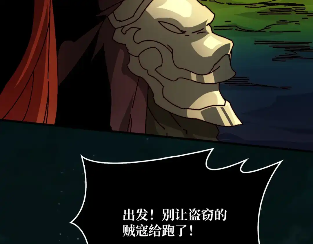 《我是幕后大佬》55 奇袭虫鸣岛 第7页
