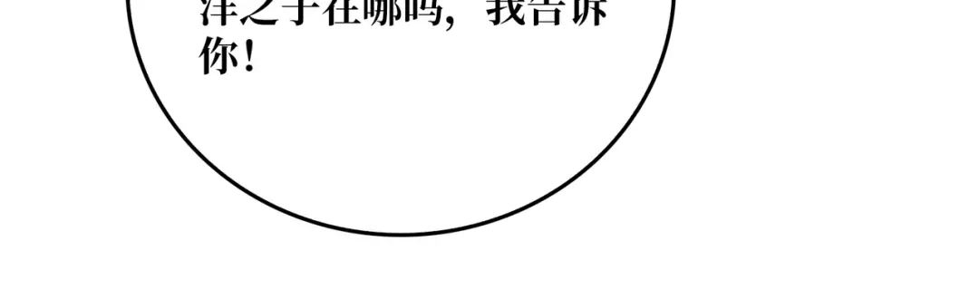 《我是幕后大佬》55 奇袭虫鸣岛 第73页