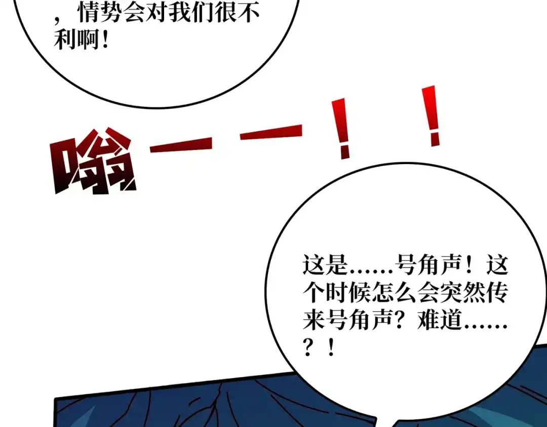 《我是幕后大佬》55 奇袭虫鸣岛 第89页