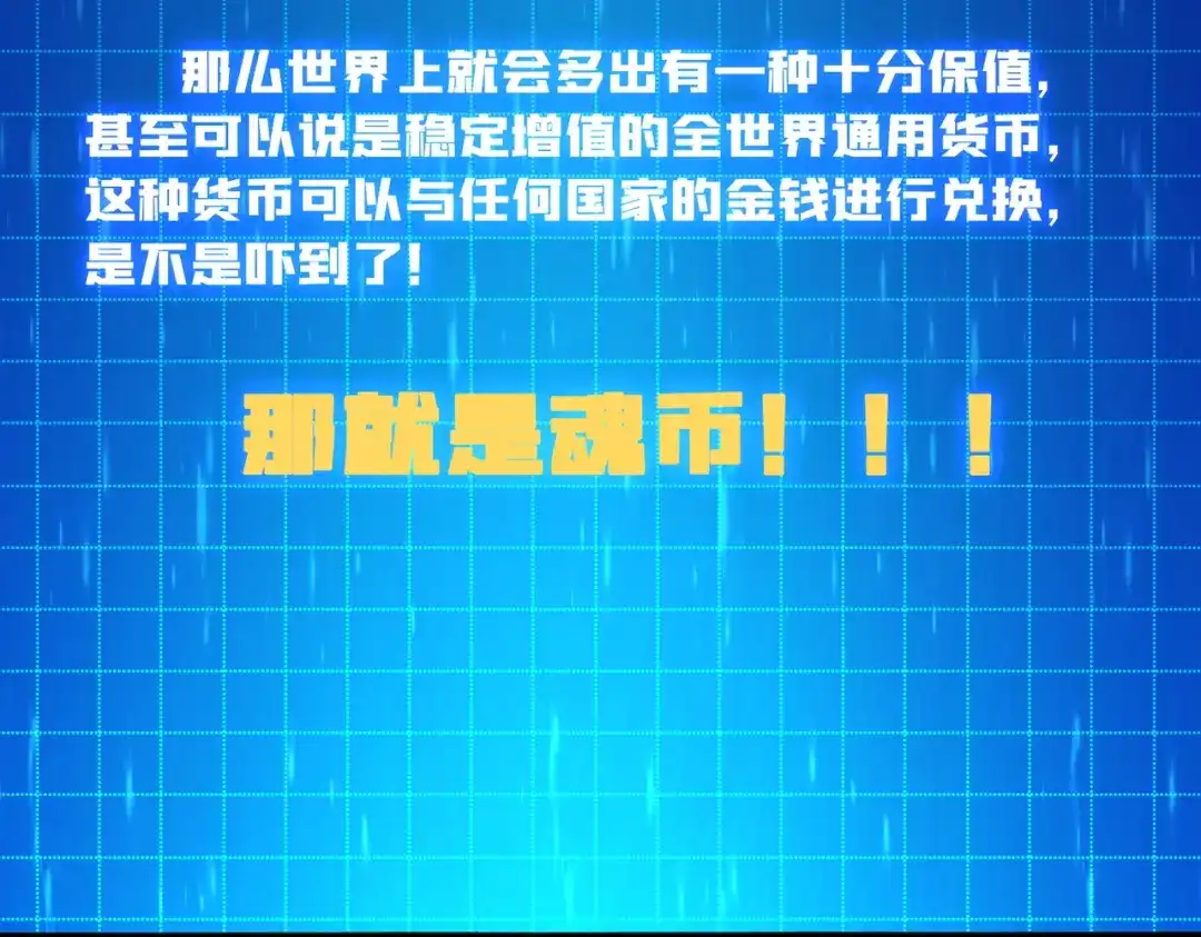 《我是幕后大佬》56 逐鹿百城 第70页