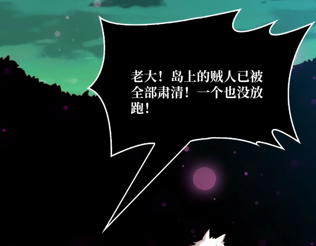 《我是幕后大佬》56 逐鹿百城 第19页