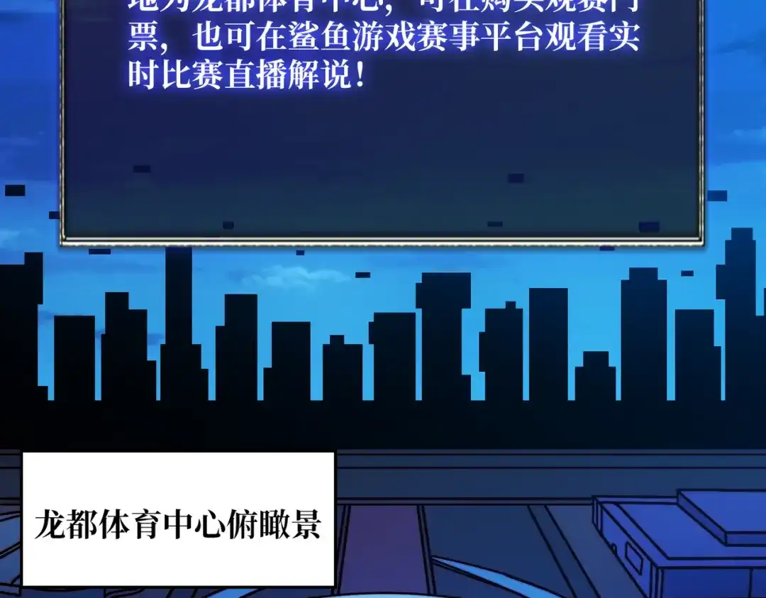 《我是幕后大佬》56 逐鹿百城 第111页