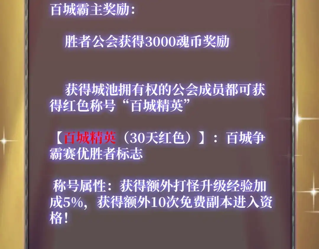 《我是幕后大佬》56 逐鹿百城 第106页