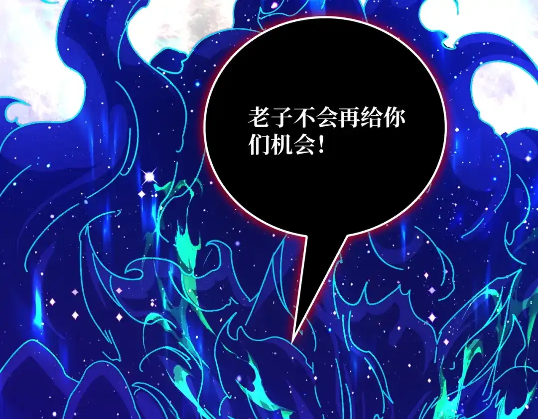 《我是幕后大佬》56 逐鹿百城 第52页