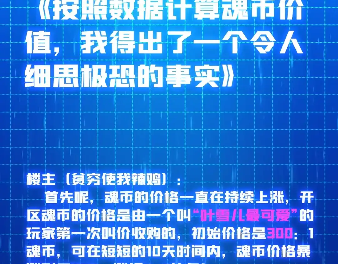 《我是幕后大佬》56 逐鹿百城 第66页