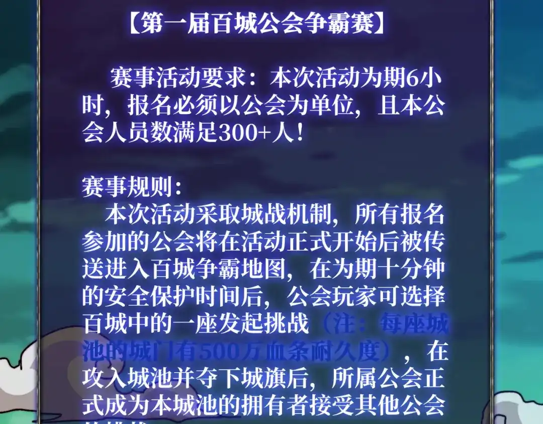 《我是幕后大佬》56 逐鹿百城 第98页