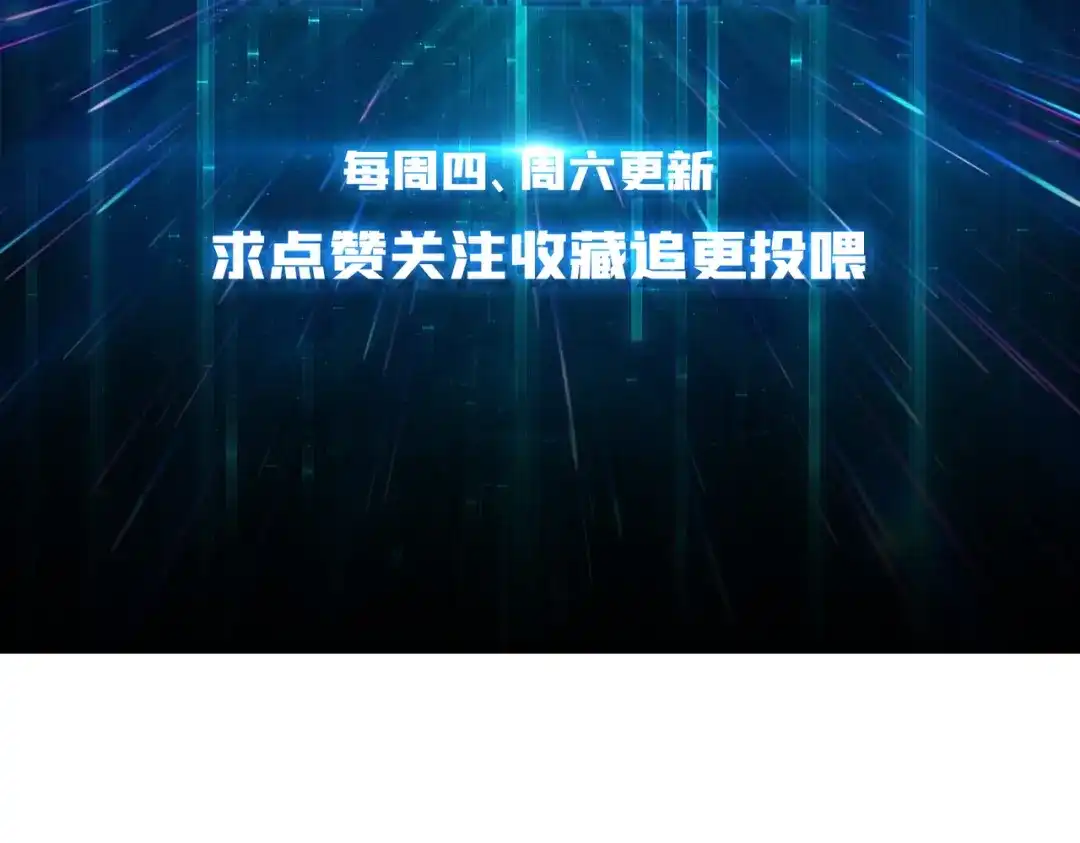 《我是幕后大佬》56 逐鹿百城 第123页