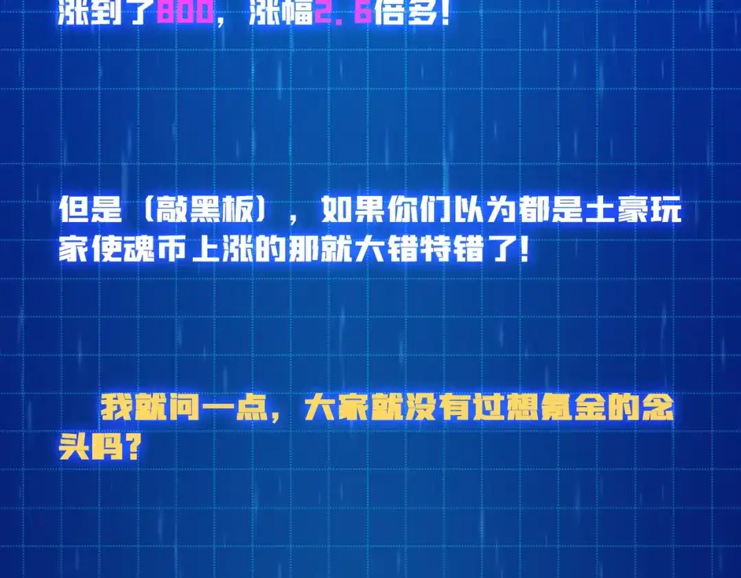 《我是幕后大佬》56 逐鹿百城 第67页