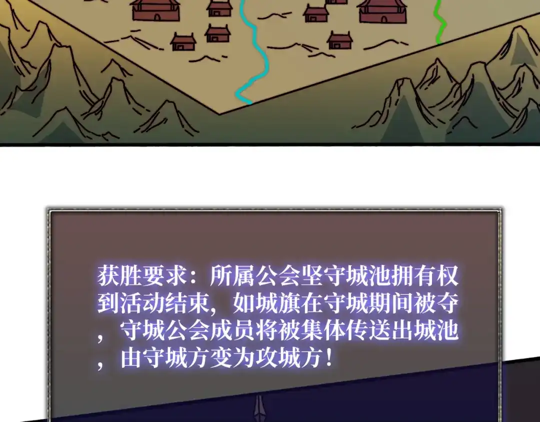 《我是幕后大佬》56 逐鹿百城 第100页