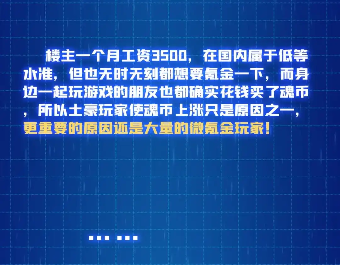 《我是幕后大佬》56 逐鹿百城 第68页