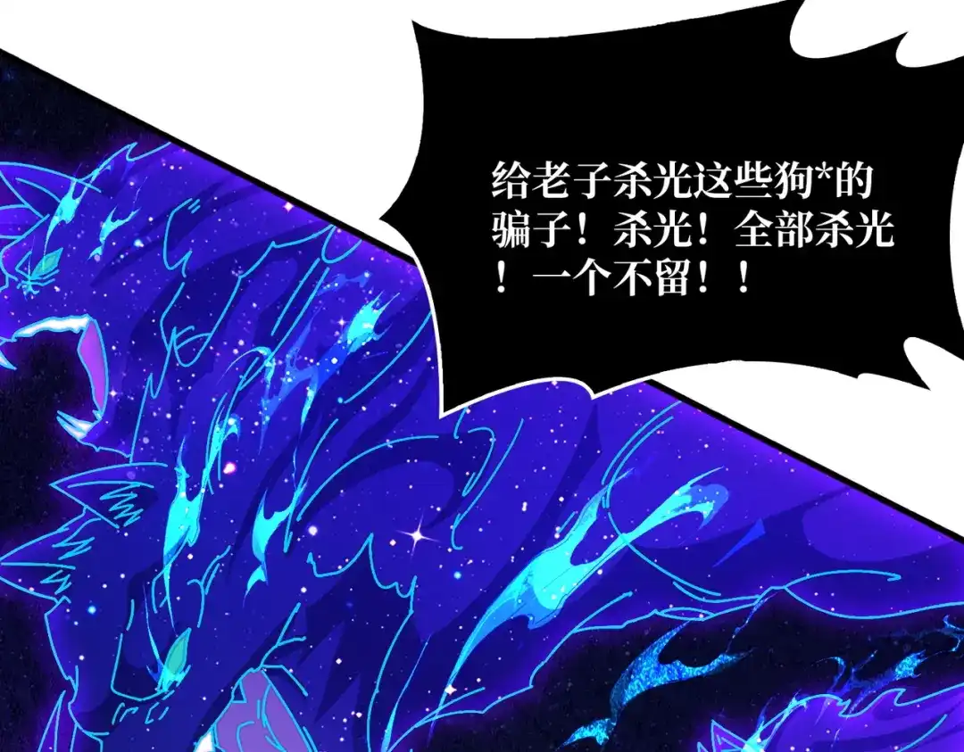 《我是幕后大佬》56 逐鹿百城 第15页