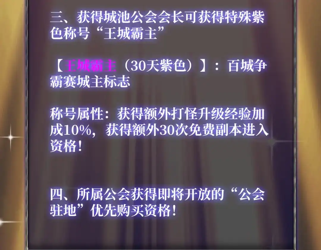 《我是幕后大佬》56 逐鹿百城 第107页