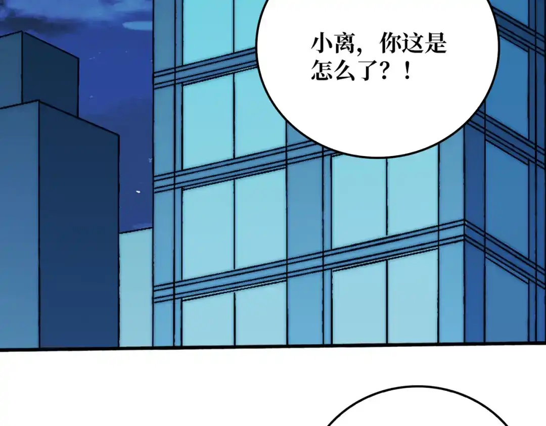 《我是幕后大佬》27 苍虚府君 第41页